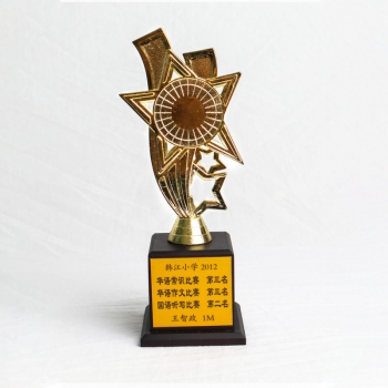 Trophy